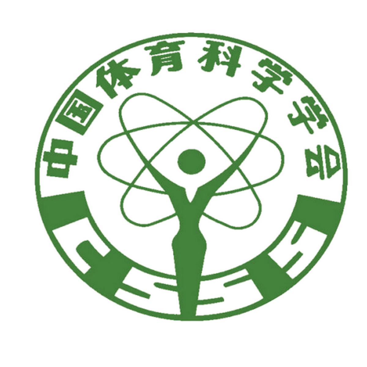 China Sport Science Society